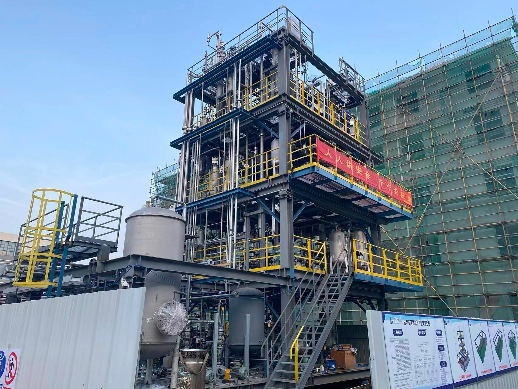 北京化工研究院天津试验科学基地项目